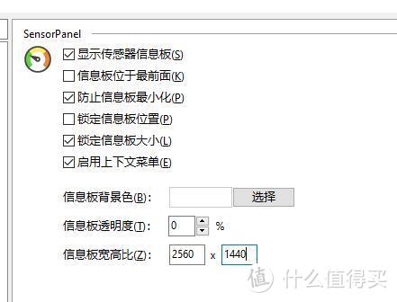 AIDA64监控皮肤制作 —— 菜鸟入门教程篇