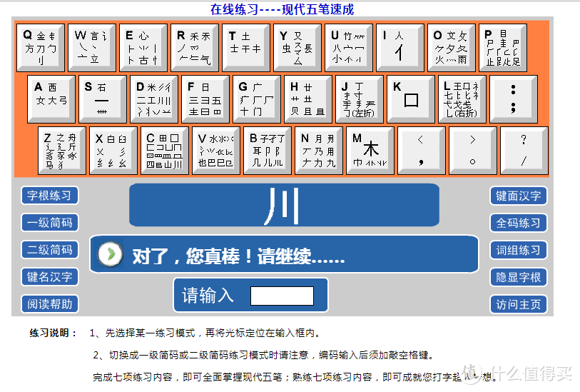 真-娱乐学习两不误的网站 13个闯关模式学习网站让你完全停不下来 你能过几关？