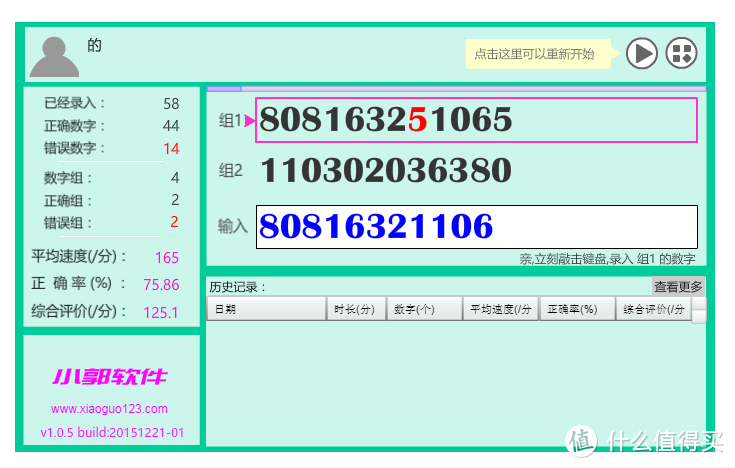 真-娱乐学习两不误的网站 13个闯关模式学习网站让你完全停不下来 你能过几关？