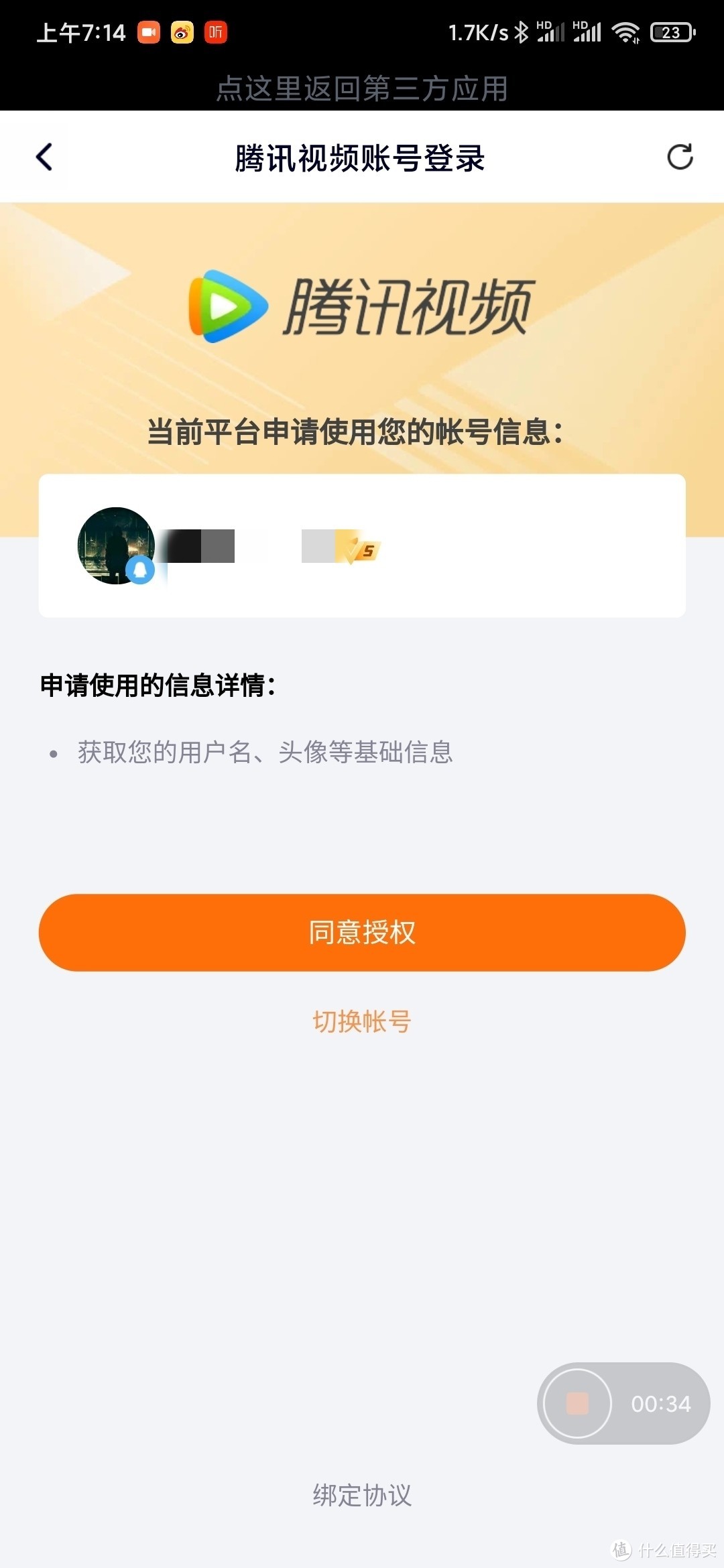 喜马拉雅买1得13活动忘记领取过期了怎么办？看此文能让你再续一天