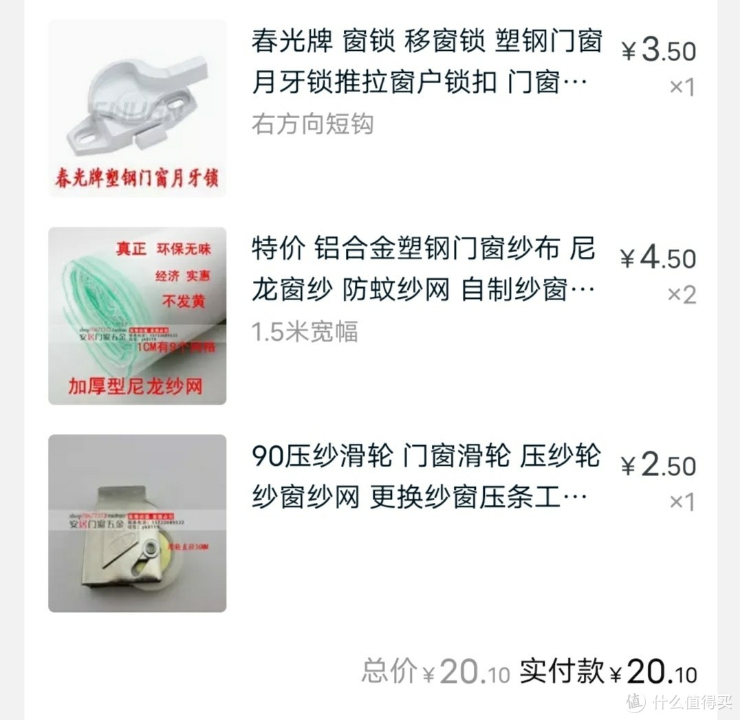 拯救书房的纱窗，自己动手换纱