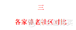 交200万才能住的养老院，到底有多牛