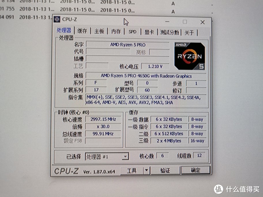 处理器信息