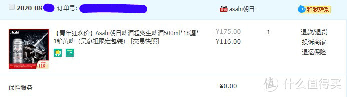 借着开罐日本近畿和中京圈居酒屋老相识—ASAHI朝日超爽啤酒，带你解惑日本啤酒的几个问题