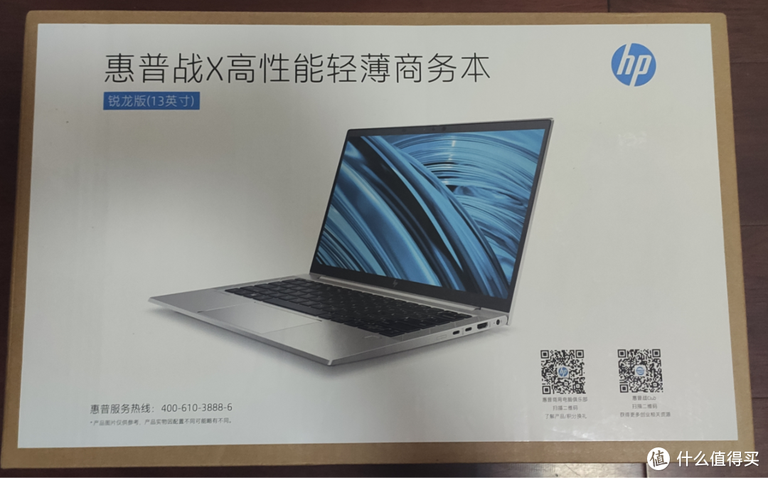 HP 惠普 战X 锐龙版 13.3英寸 R5Pro-4650U 笔记本电脑 直观测评