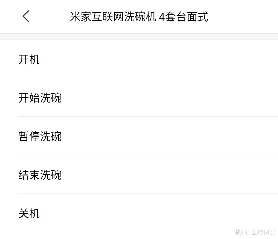 小日子的居家利器——米家互联网4套台面式洗碗机