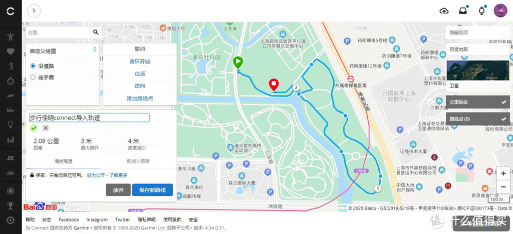 Garmin Instinct Solart是否完胜六只脚、两步路户外助手？真正替代手持机