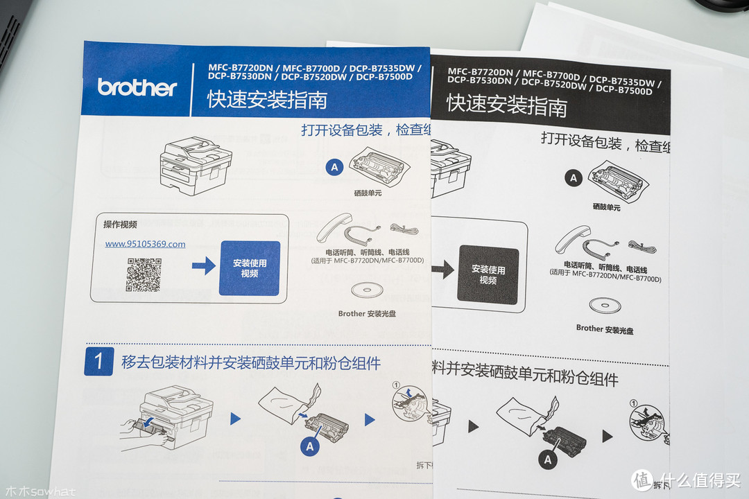 无线双面更省成本，兄弟新款激光一体打印机使用体验