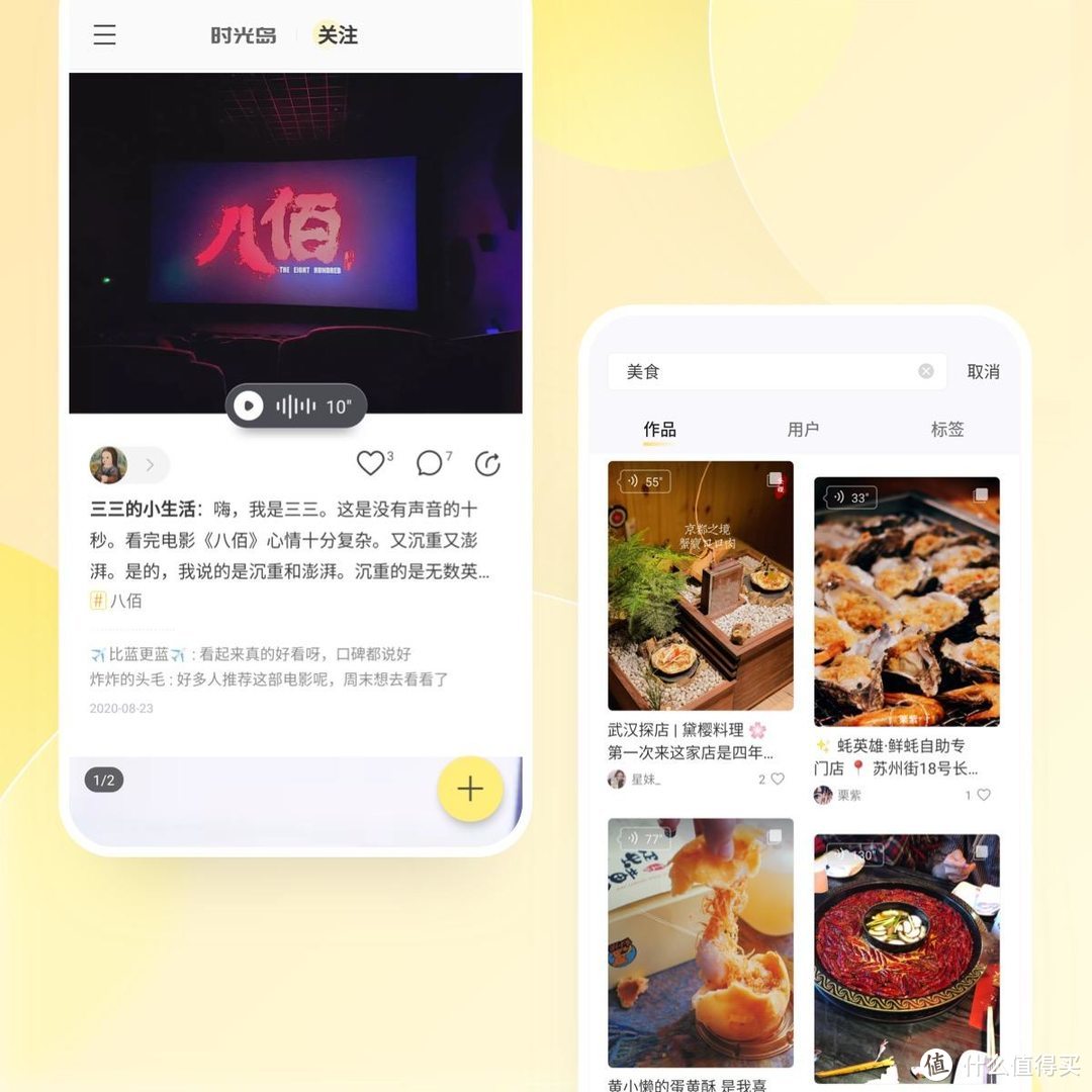 原来社区类 APP 还能这么玩！