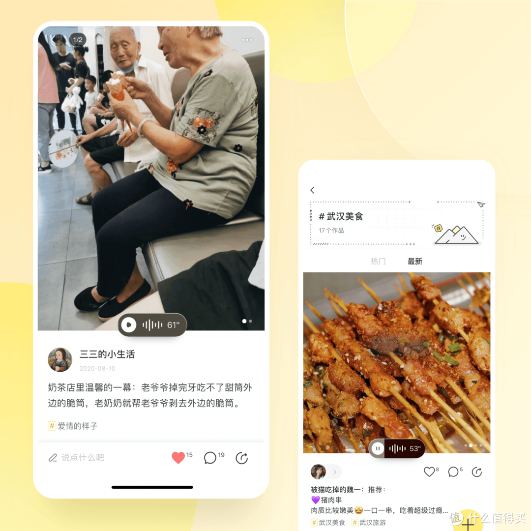 原来社区类 APP 还能这么玩！