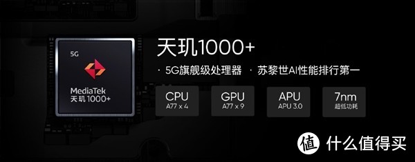 realme X7系列正式发布，联发科天玑1000+和800U助力，主打轻薄、全系65W闪充