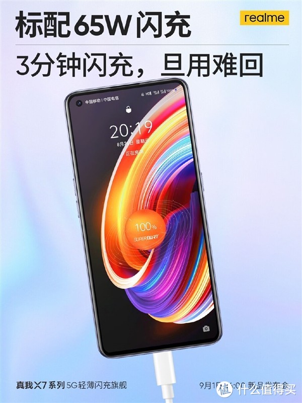 realme X7系列正式发布，联发科天玑1000+和800U助力，主打轻薄、全系65W闪充