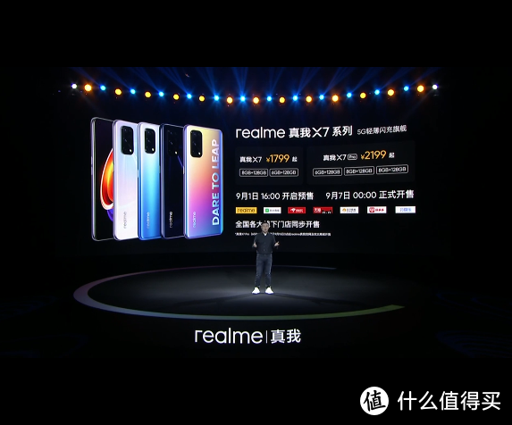 realme X7系列正式发布，联发科天玑1000+和800U助力，主打轻薄、全系65W闪充