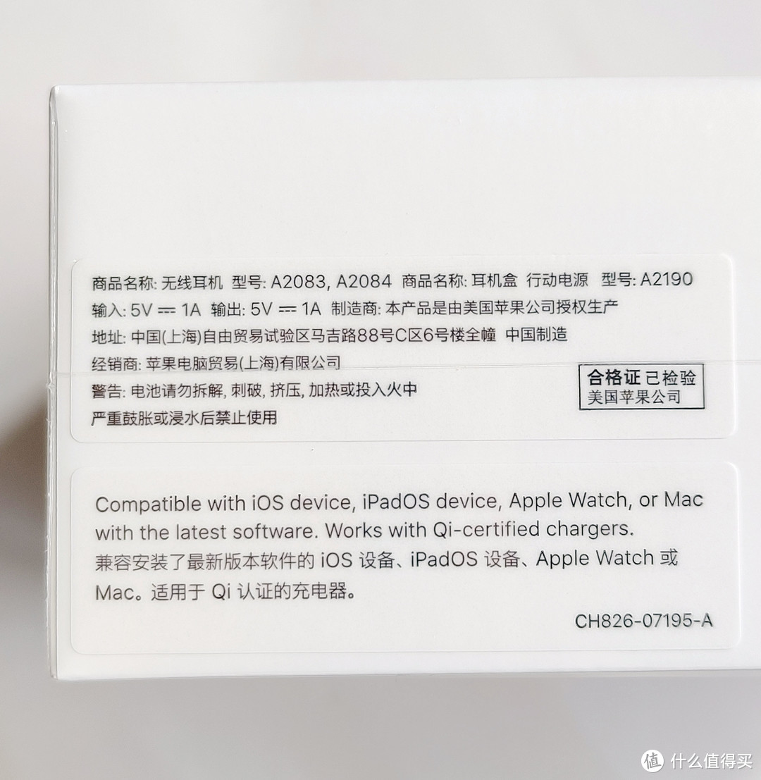 第二次在拼多多买苹果电子产品了：￥1380元拿下AirPods Pro 真无线降噪耳机，真香啊！