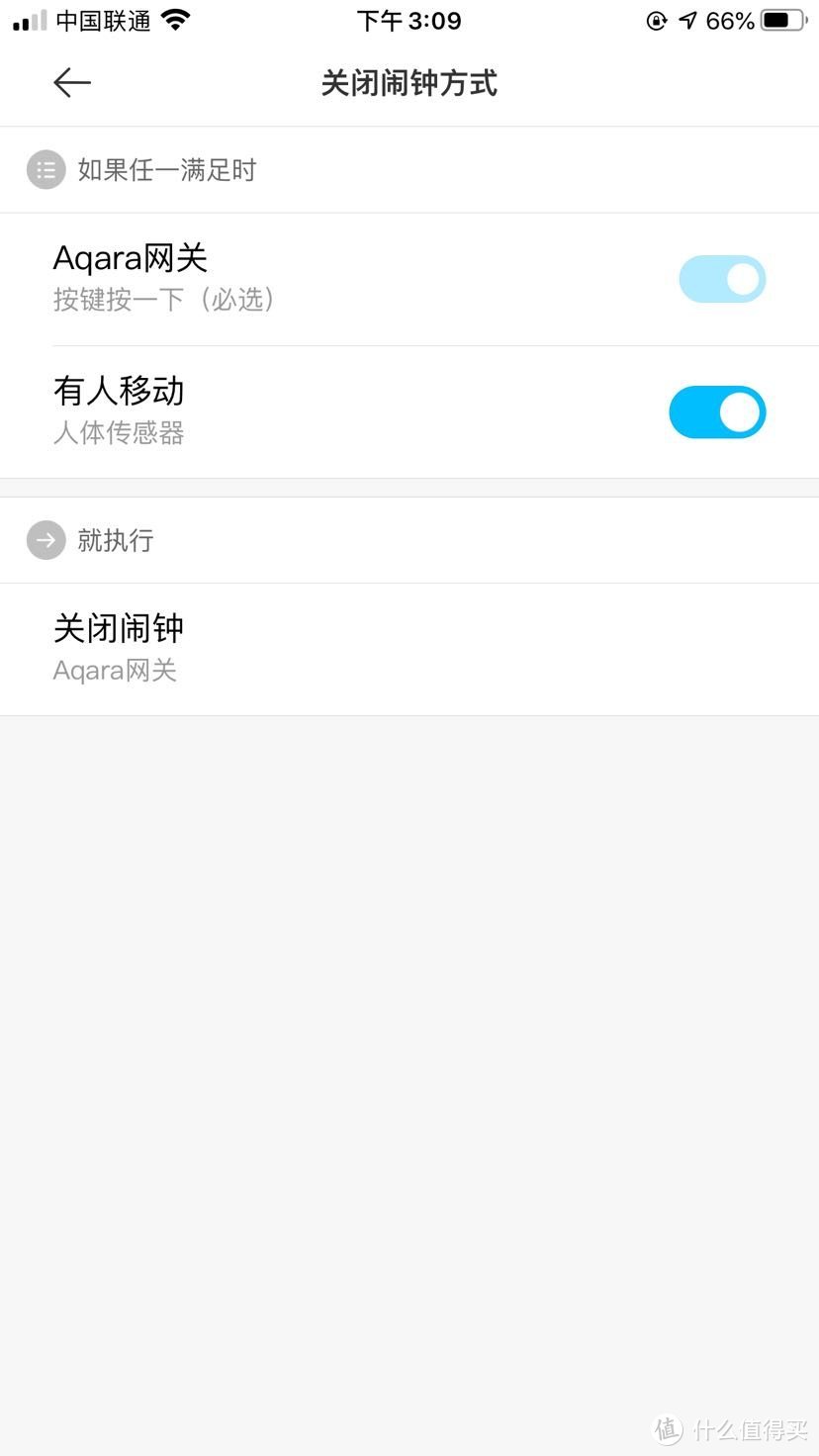 写给可能还不知道的你！Aqara网关的N种实用附加功能。