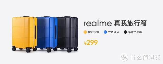 Realme X7系列正式发布：1799元和2199元起