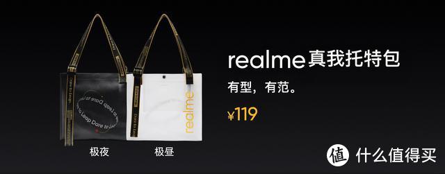Realme X7系列正式发布：1799元和2199元起