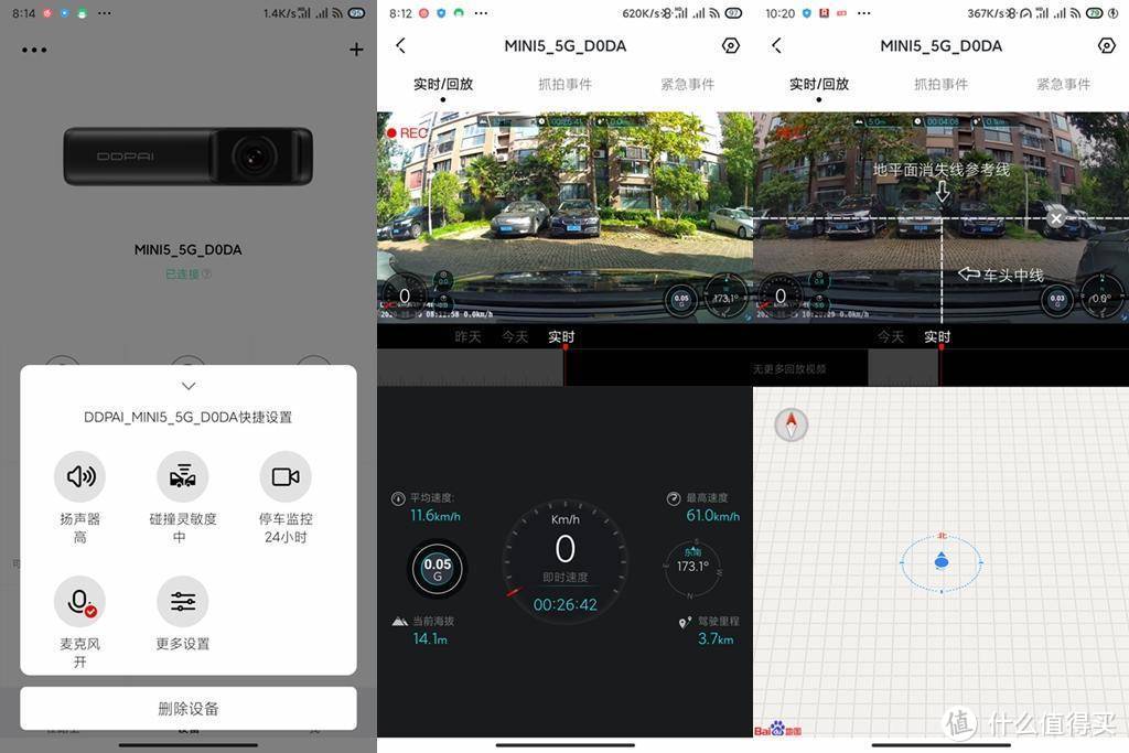 老车也需要做个升级，盯盯拍MINI5行车记录仪体验
