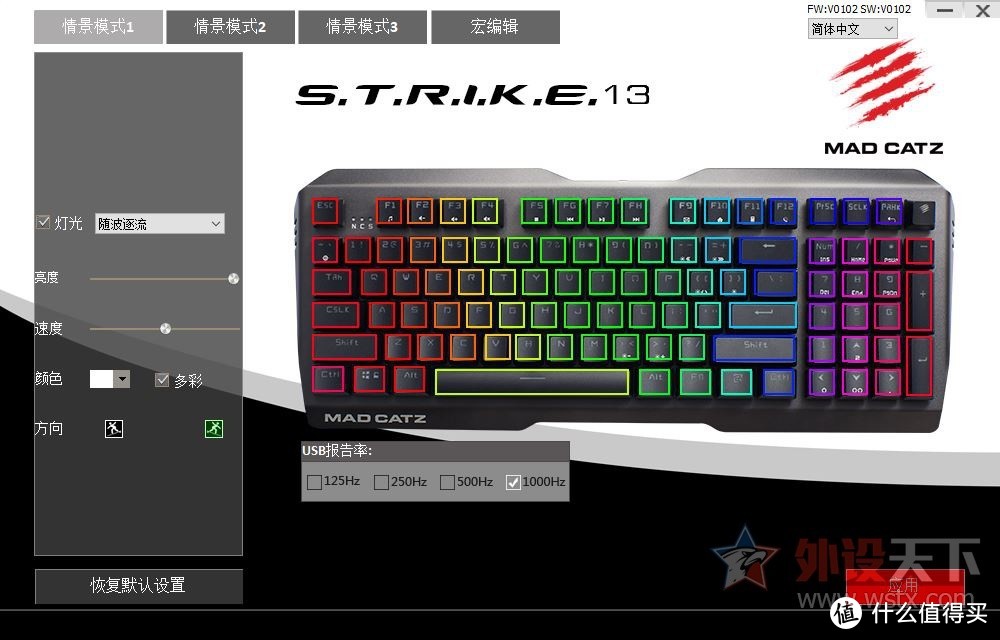 Mad Catz（美加狮）S.T.R.I.K.E.13键盘评测