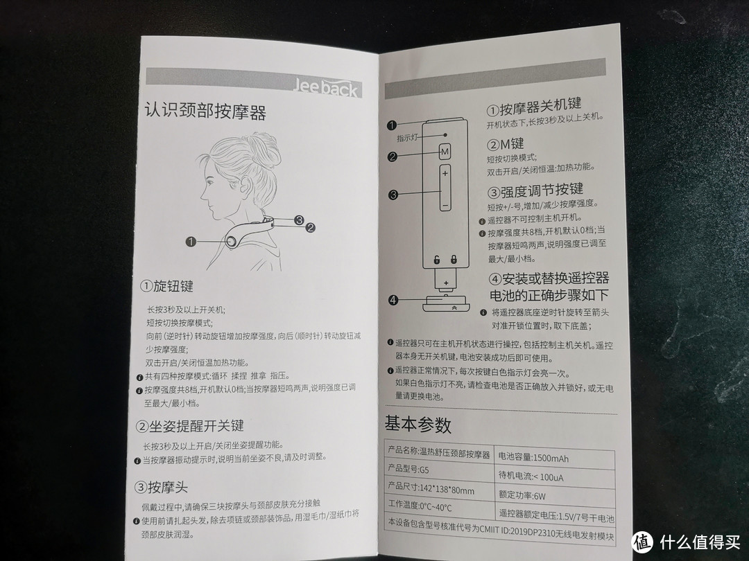 为颈椎做个“互联网+”大保健——Jeeback颈部按摩器使用体验