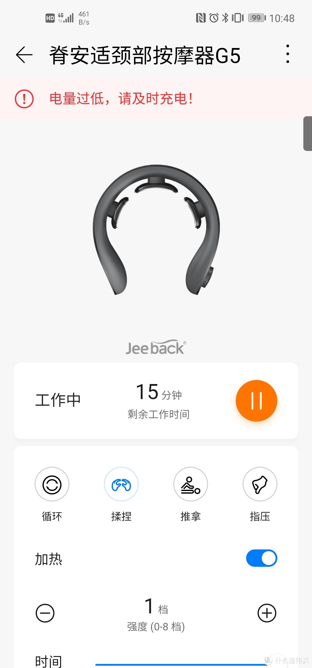 为颈椎做个“互联网+”大保健——Jeeback颈部按摩器使用体验