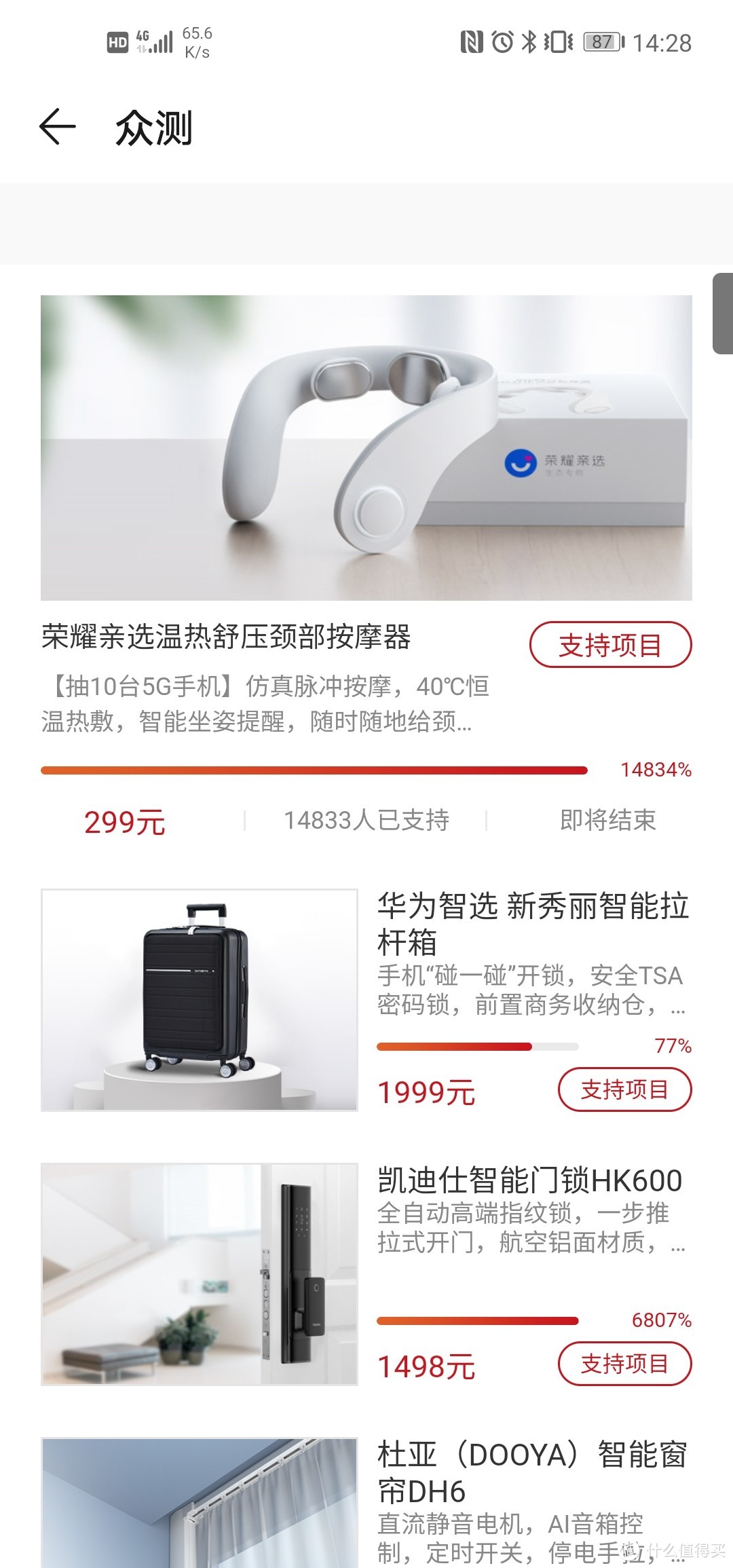 为颈椎做个“互联网+”大保健——Jeeback颈部按摩器使用体验