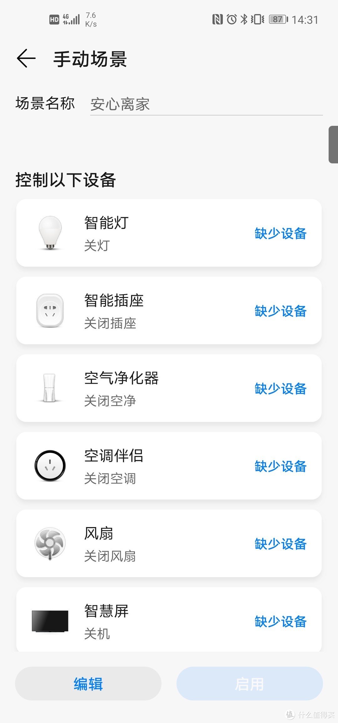 为颈椎做个“互联网+”大保健——Jeeback颈部按摩器使用体验