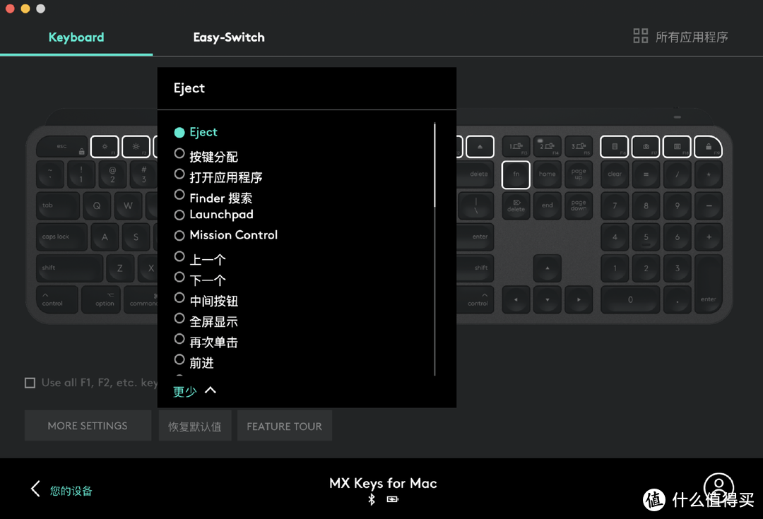 为更高效的Mac办公而生-罗技MXKeys键盘+MXMASTER3鼠标体验报告