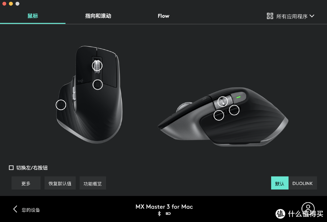 为更高效的Mac办公而生-罗技MXKeys键盘+MXMASTER3鼠标体验报告