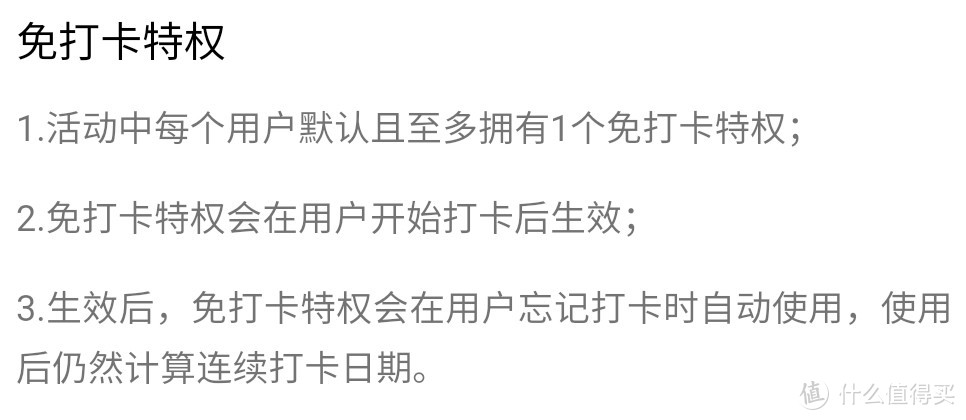 史上最轻松打卡照样有人翻车：记2020第一台打卡设备下车兼谈白嫖翻车率