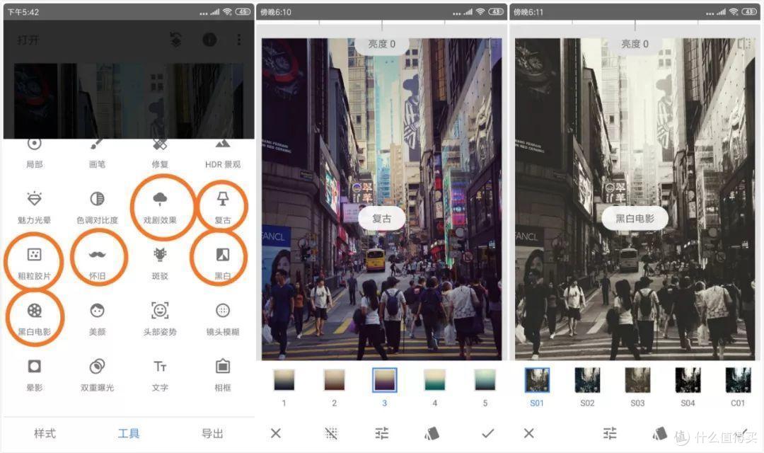 手机上的修图 app——snapseed_软件应用_什么值得买