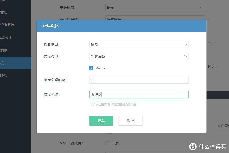 在爱快软路由虚拟机安装集客网关AC控制器实现WiFi无缝漫游