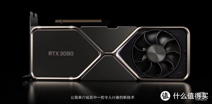 NVIDIA发布RTX 3090/RTX 3080/RTX 3070显卡，正反双风扇散热模组、奢华供电