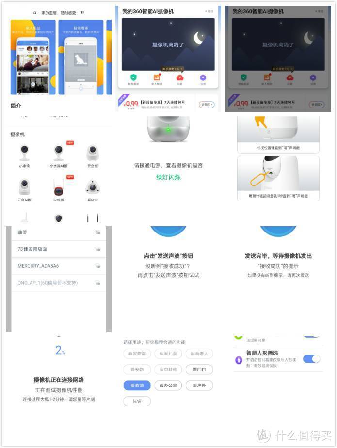 忠诚的看娃神器——360智能摄像机云台5P触联2K版