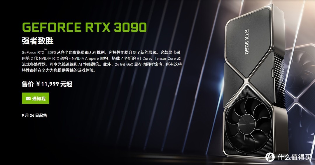 英伟达RTX 30系列发布，索泰七彩虹技嘉三大品牌同步开卖