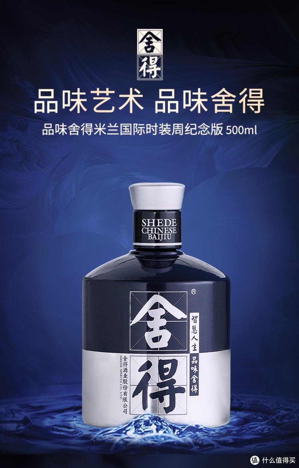 美酒嘉年华，特级白酒国家标准的创立者舍得酒，没喝过你就OUT啦