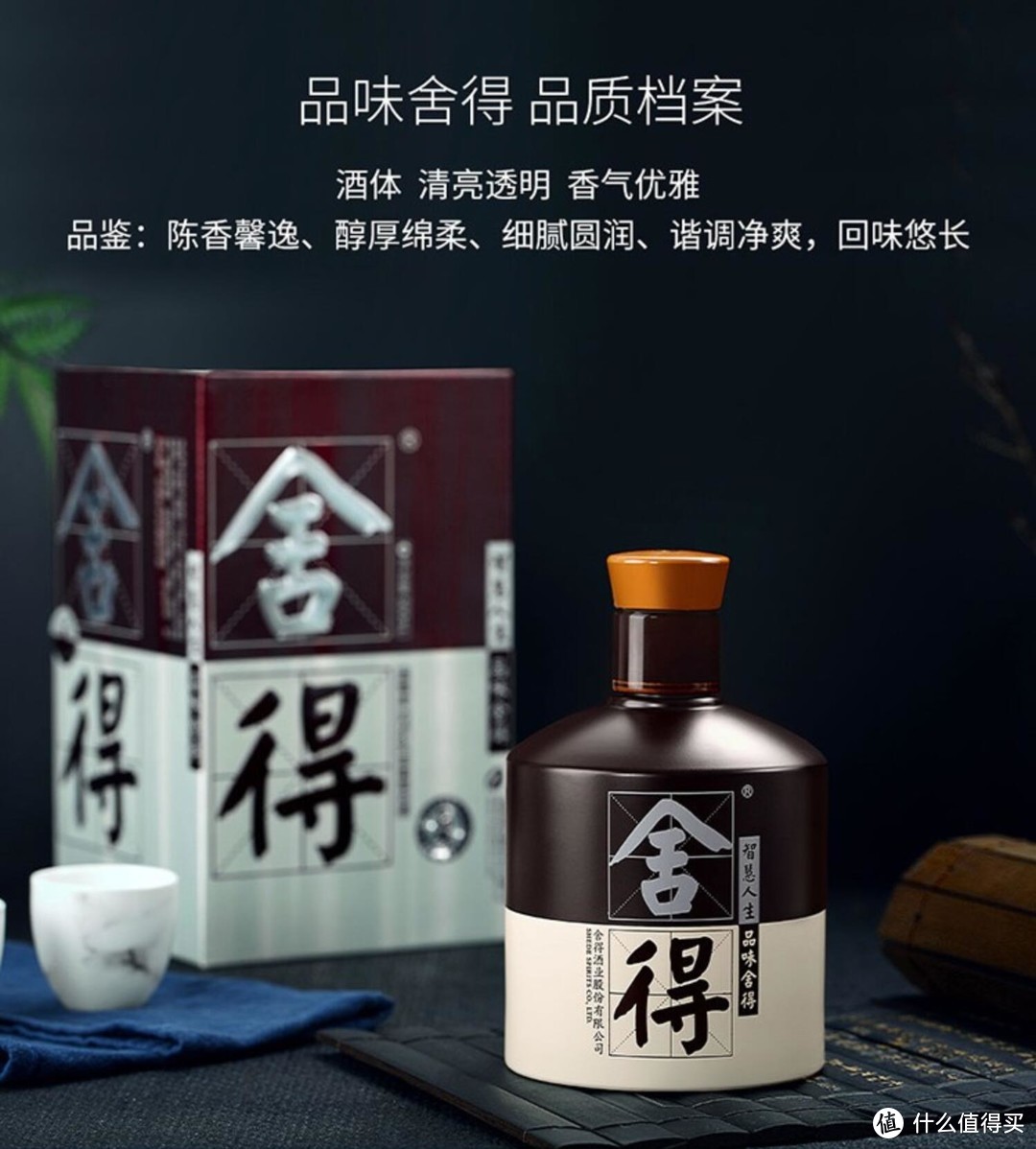 美酒嘉年华，特级白酒国家标准的创立者舍得酒，没喝过你就OUT啦