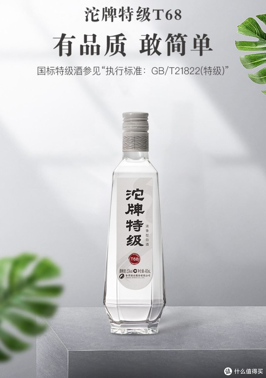 美酒嘉年华，特级白酒国家标准的创立者舍得酒，没喝过你就OUT啦