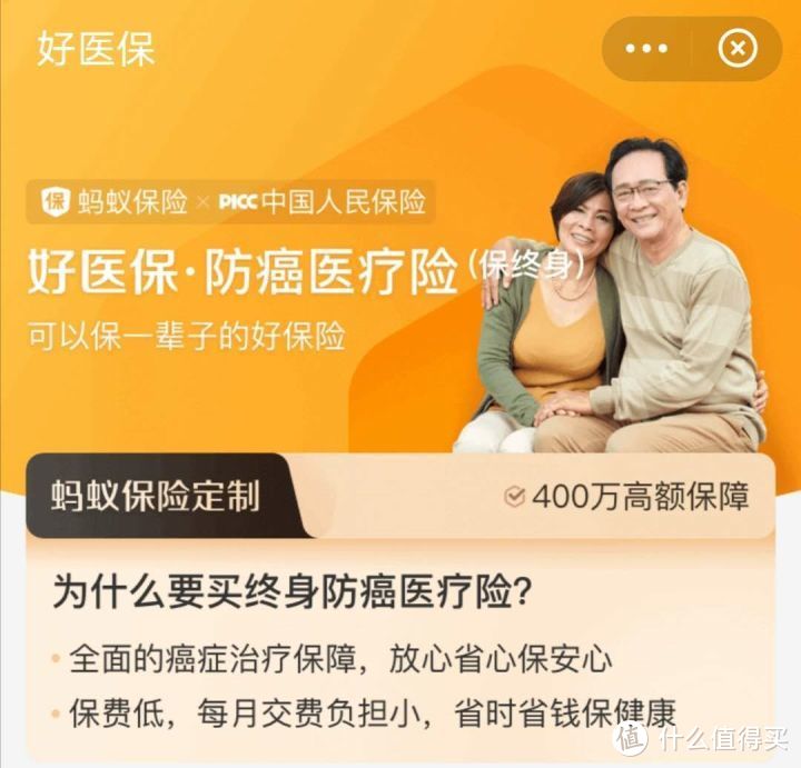 支付宝上爆款保险最全测评，2020下半年有哪些值得买？