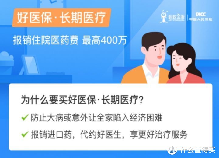 支付宝上爆款保险最全测评，2020下半年有哪些值得买？