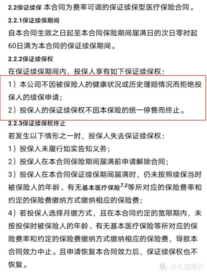 支付宝上爆款保险最全测评，2020下半年有哪些值得买？