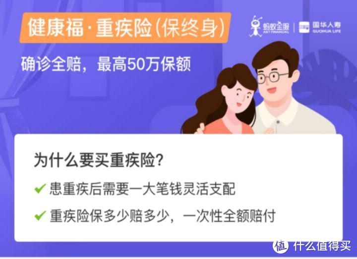 支付宝上爆款保险最全测评，2020下半年有哪些值得买？