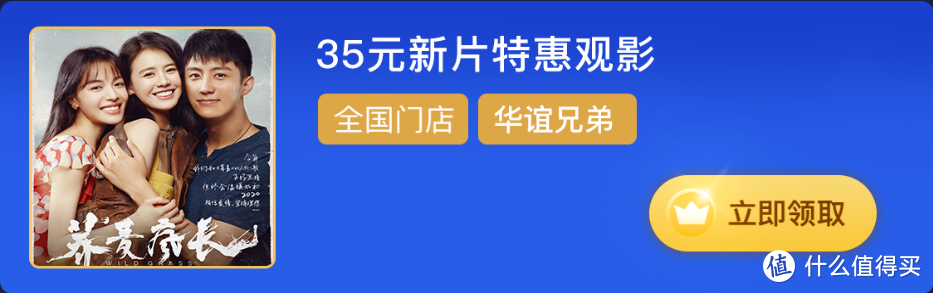 京东请你看电影，各大影城有优惠！（内附传送门）