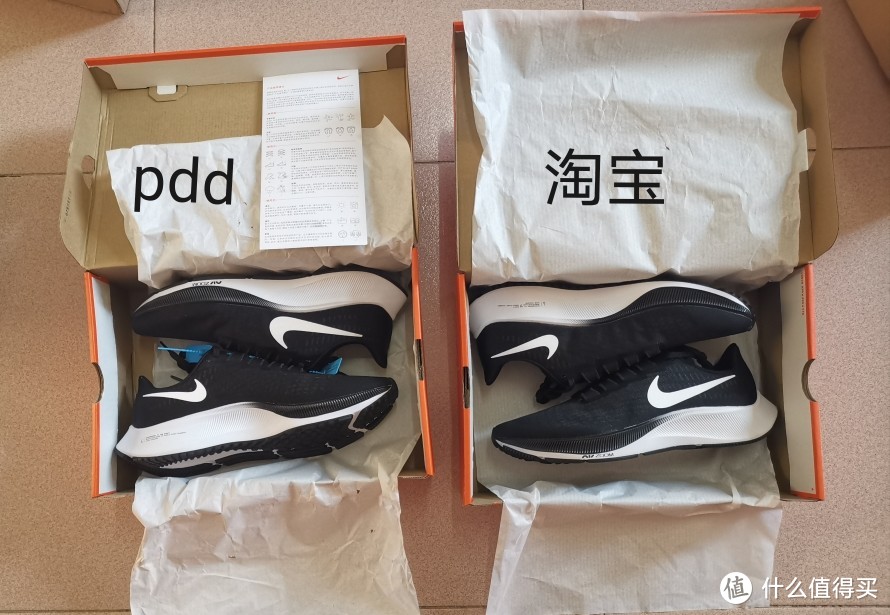 pdd和tb旗舰店的zoom pegasus 37对比