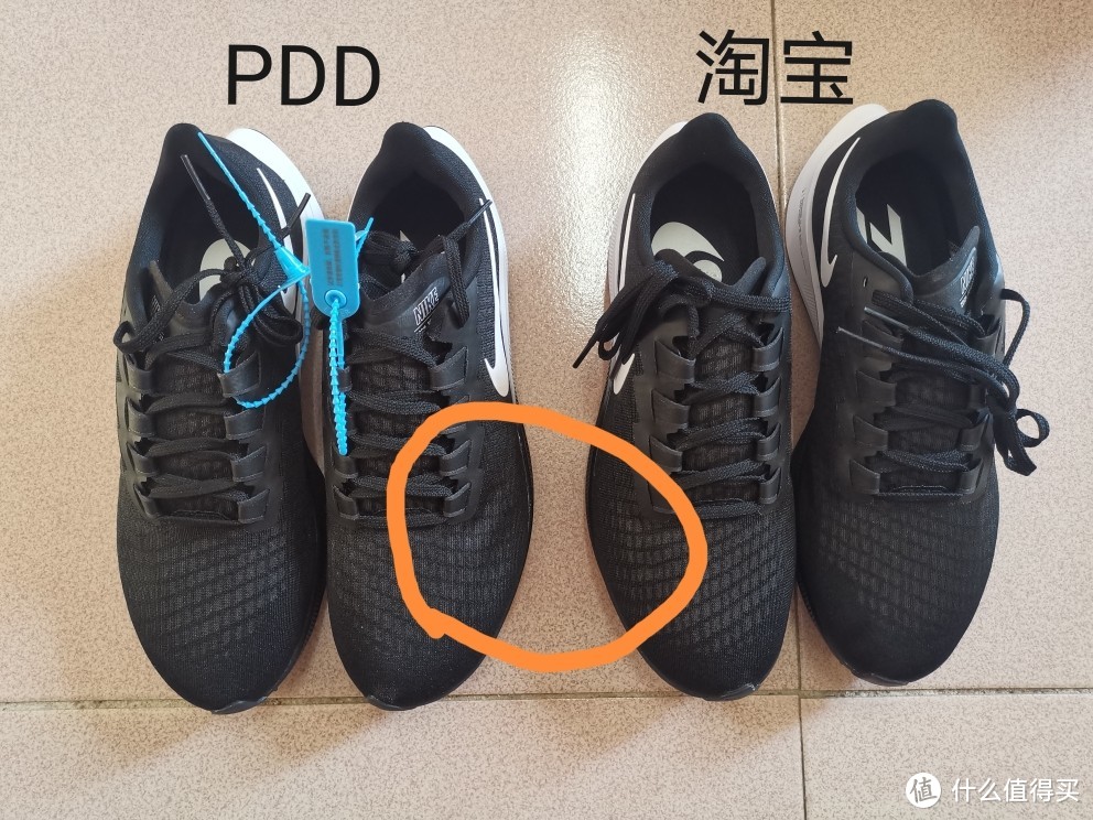 pdd和tb旗舰店的zoom pegasus 37对比