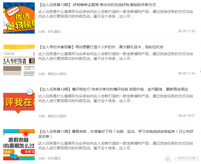 想要生活过得好,这些达人不能少——盘点我心中最值得关注的大佬们