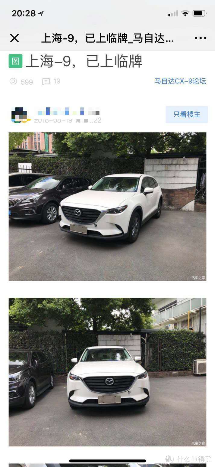 车型小百科：MAZDA CX-9