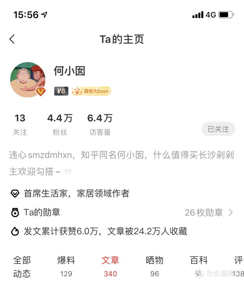 张大妈八大宝藏达人推荐：一网打尽智能家居、家电、数码、购物、生活领域！