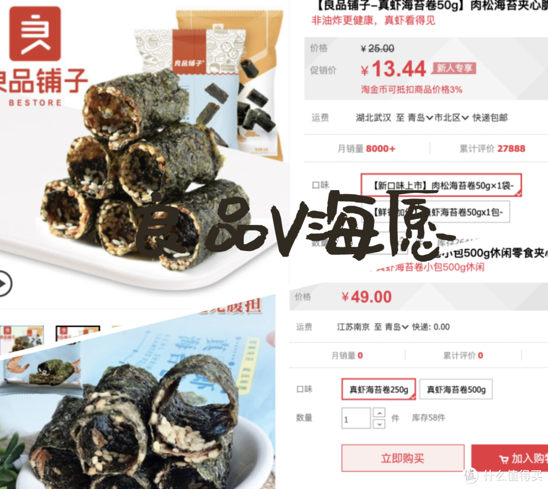 36款良品铺子零食代工品牌同款盘点，花最少的钱吃最多的零食！全体淘宝店售后无忧！