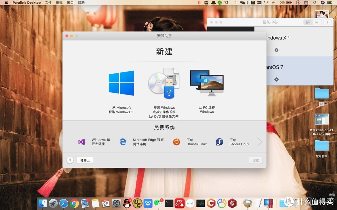 Parallels Desktop16带来的便捷性